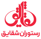 رستوران شقایق| سفارش آنلاین غذا از بهترین رستوران یزد